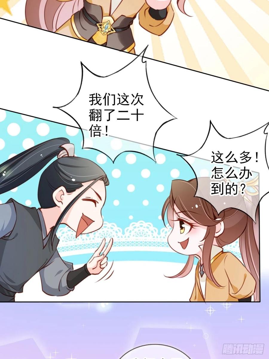 她成了病娇君王的白月光韩漫全集-083 天下大乱大周要亡无删减无遮挡章节图片 