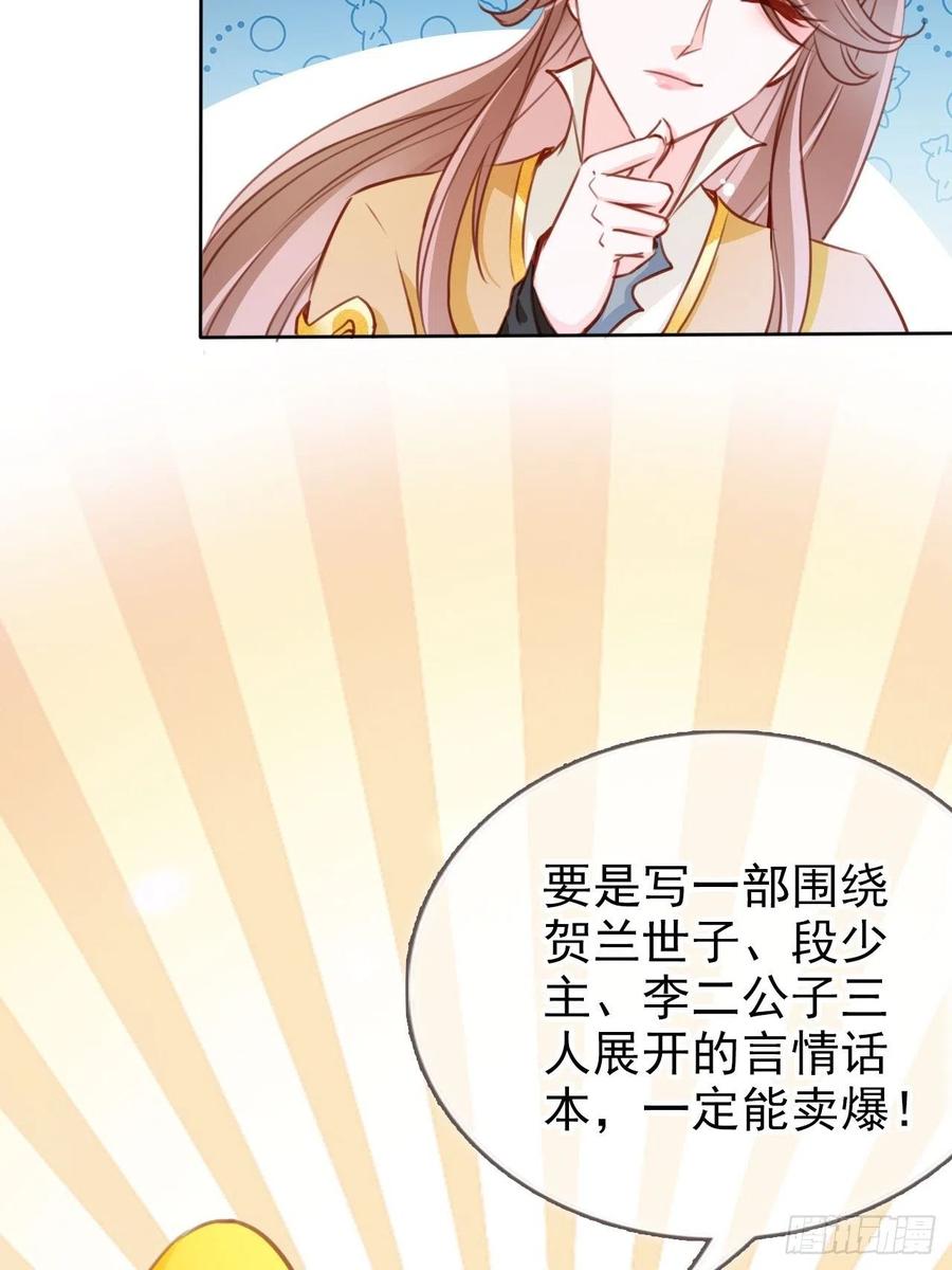 她成了病娇君王的白月光韩漫全集-083 天下大乱大周要亡无删减无遮挡章节图片 
