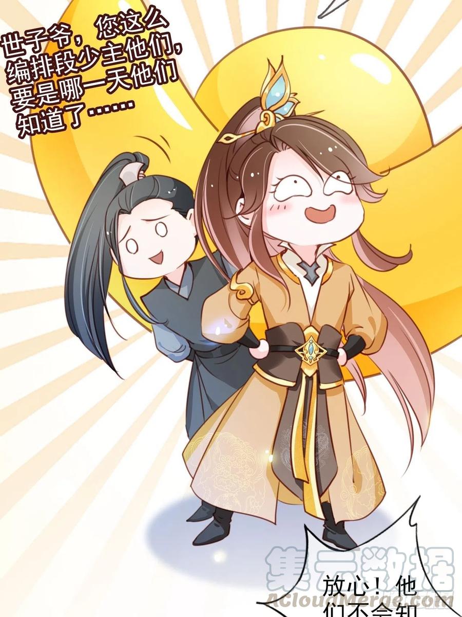 她成了病娇君王的白月光韩漫全集-083 天下大乱大周要亡无删减无遮挡章节图片 