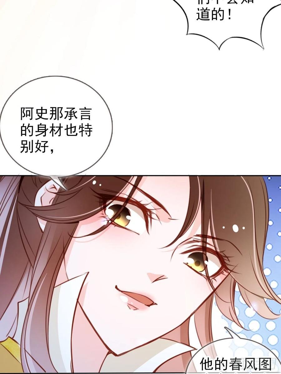 她成了病娇君王的白月光韩漫全集-083 天下大乱大周要亡无删减无遮挡章节图片 