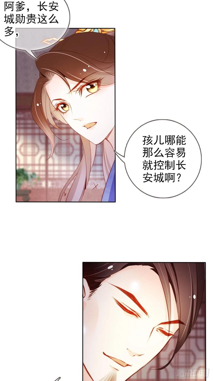 她成了病娇君王的白月光韩漫全集-084 离别之前办大事无删减无遮挡章节图片 