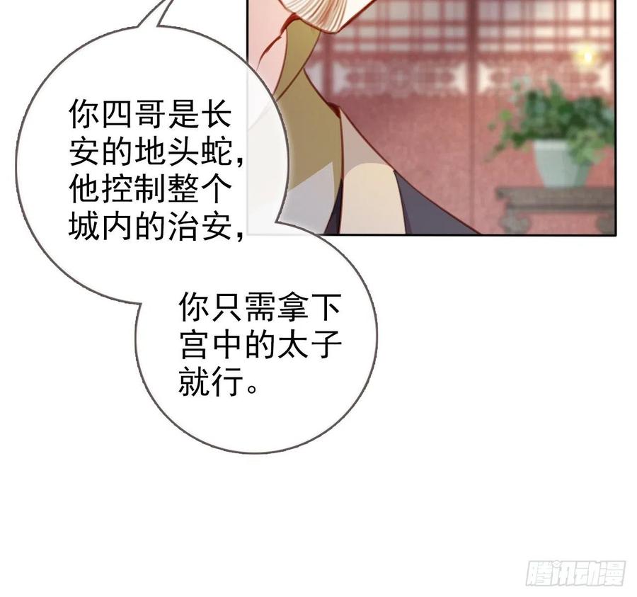 她成了病娇君王的白月光韩漫全集-084 离别之前办大事无删减无遮挡章节图片 