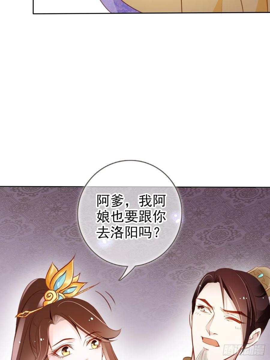 她成了病娇君王的白月光韩漫全集-084 离别之前办大事无删减无遮挡章节图片 