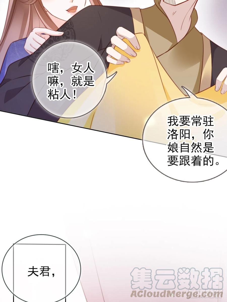 她成了病娇君王的白月光韩漫全集-084 离别之前办大事无删减无遮挡章节图片 