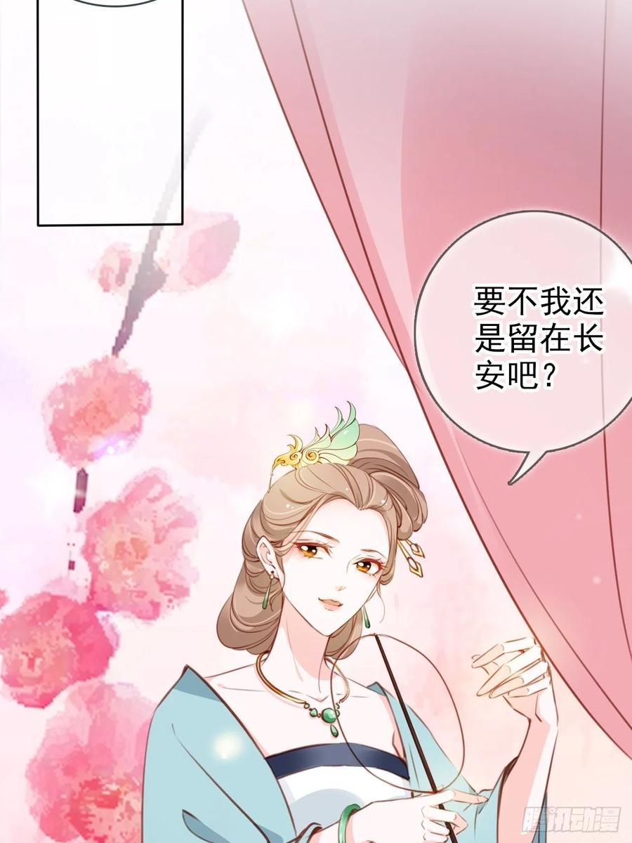 她成了病娇君王的白月光韩漫全集-084 离别之前办大事无删减无遮挡章节图片 