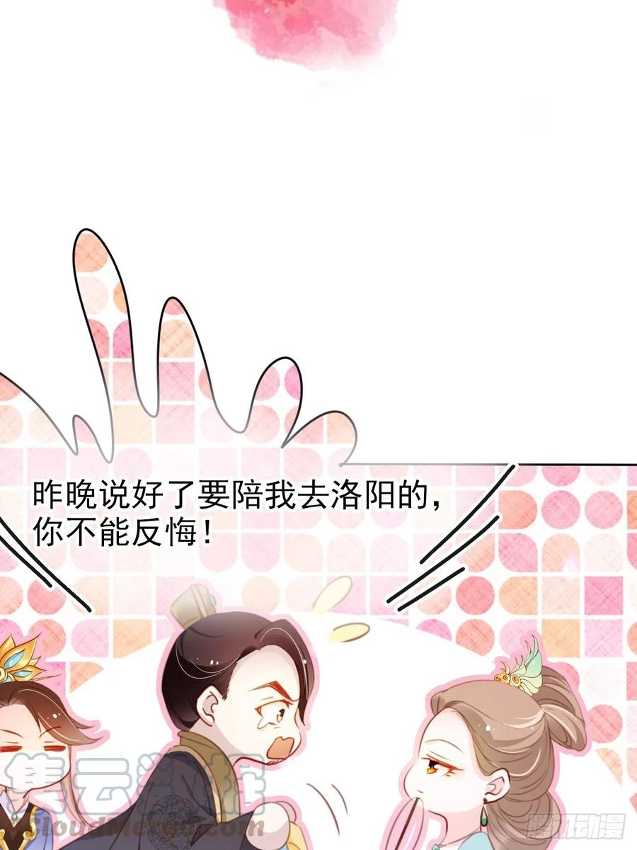 她成了病娇君王的白月光韩漫全集-084 离别之前办大事无删减无遮挡章节图片 
