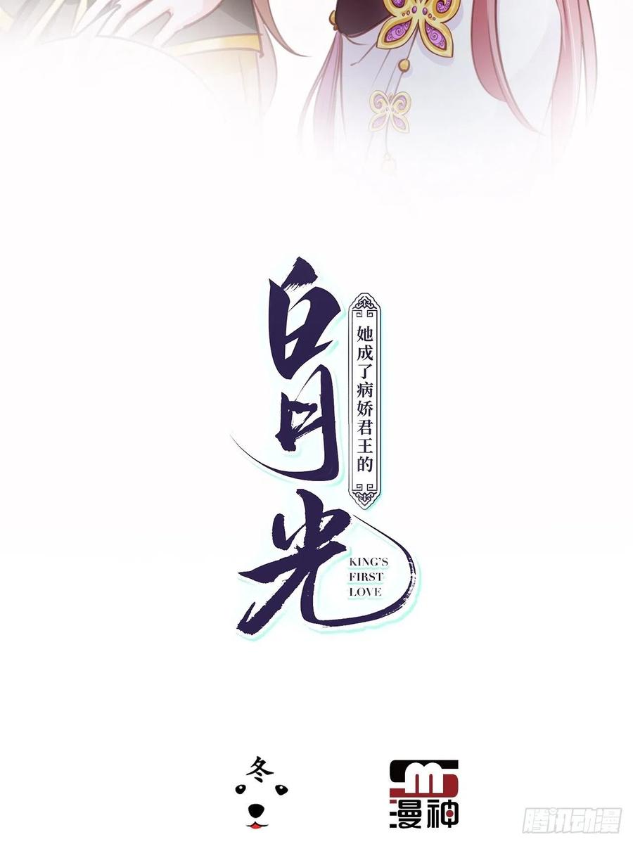 她成了病娇君王的白月光韩漫全集-084 离别之前办大事无删减无遮挡章节图片 