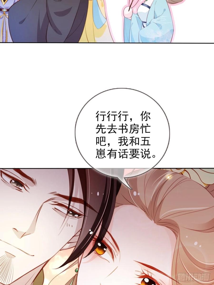 她成了病娇君王的白月光韩漫全集-084 离别之前办大事无删减无遮挡章节图片 