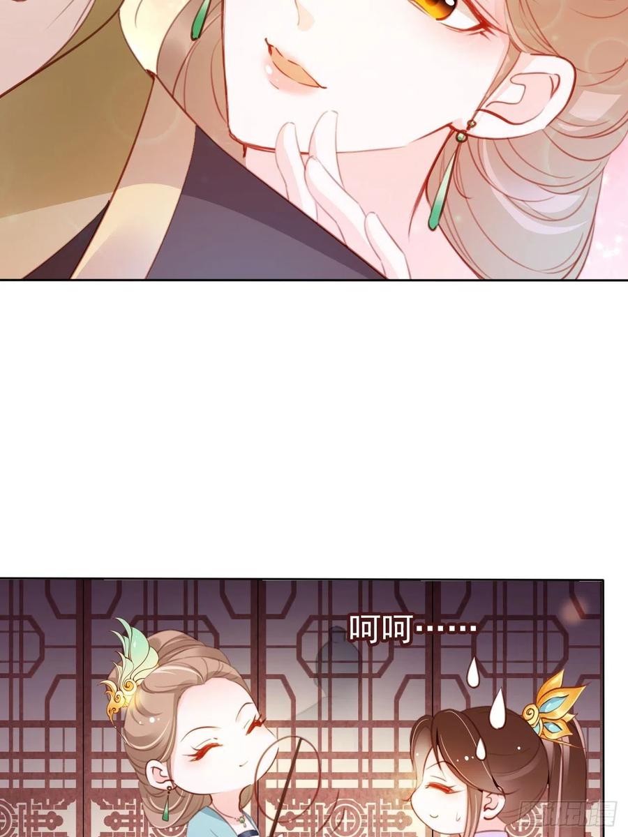 她成了病娇君王的白月光韩漫全集-084 离别之前办大事无删减无遮挡章节图片 