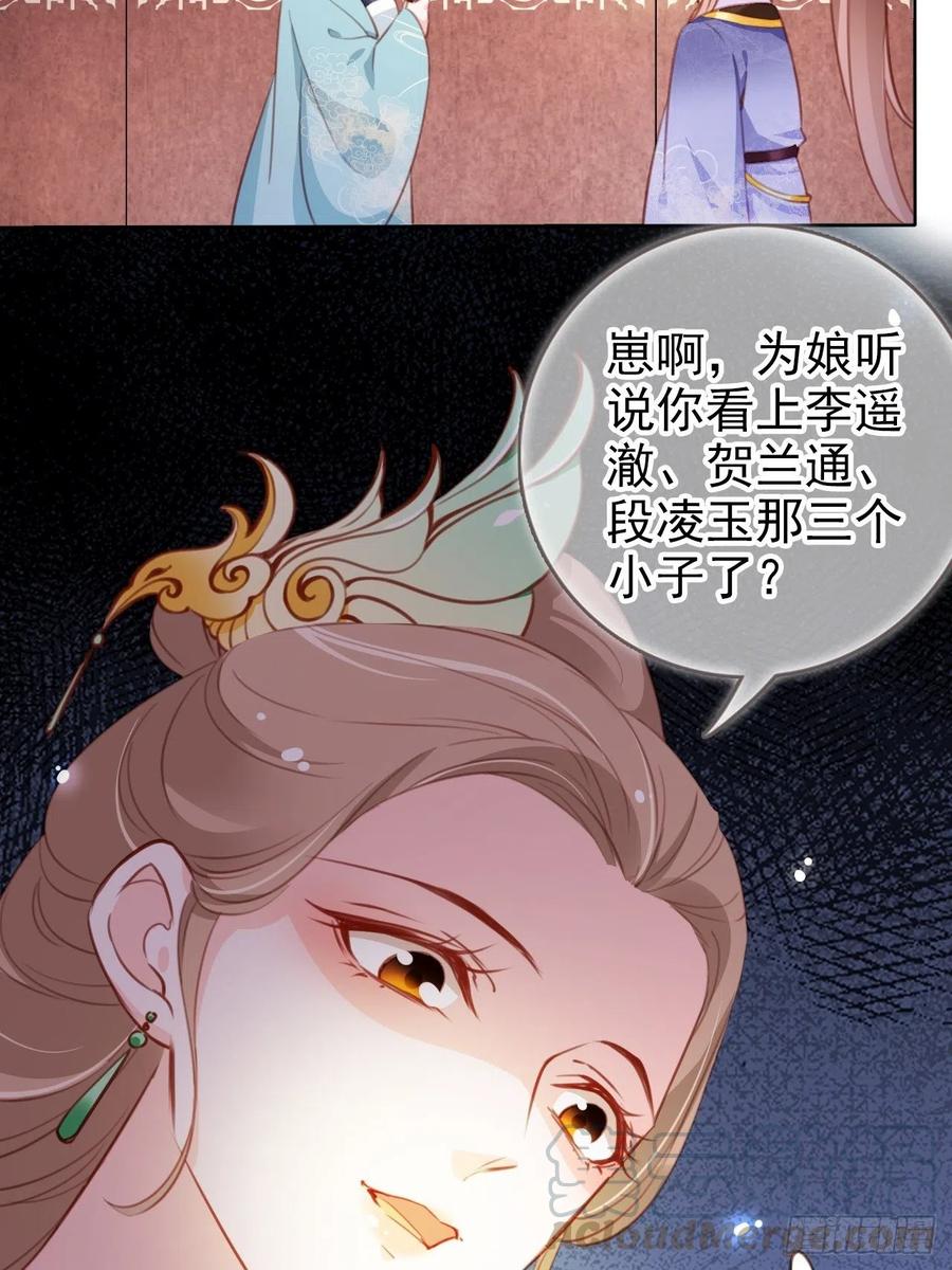 她成了病娇君王的白月光韩漫全集-084 离别之前办大事无删减无遮挡章节图片 