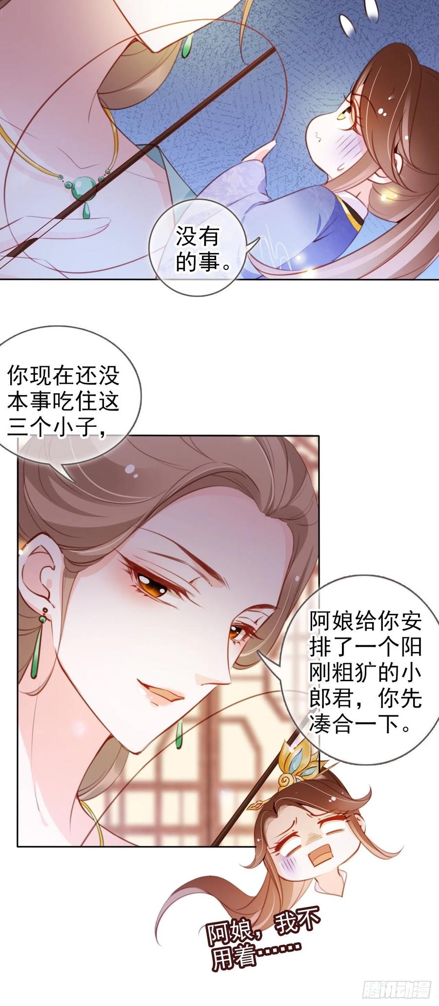 她成了病娇君王的白月光韩漫全集-084 离别之前办大事无删减无遮挡章节图片 