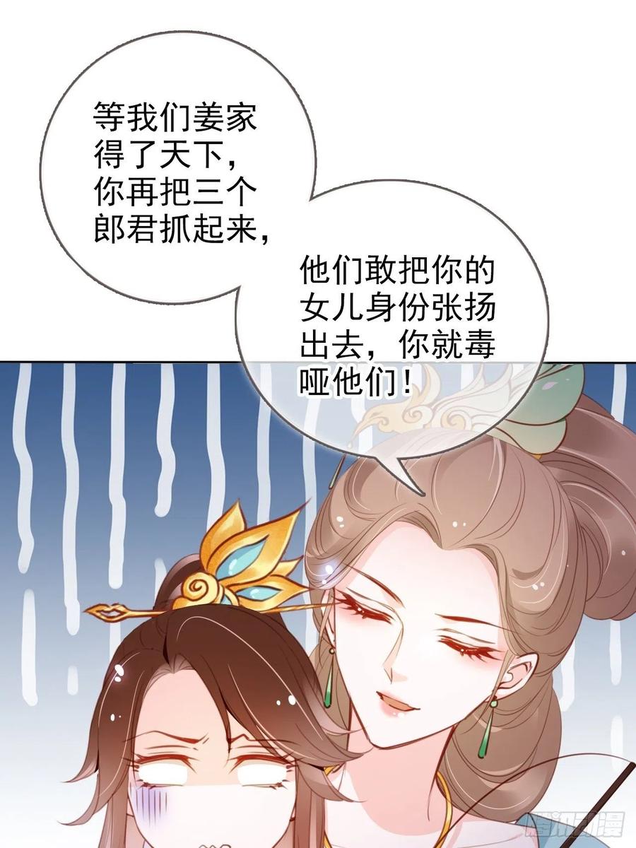 她成了病娇君王的白月光韩漫全集-084 离别之前办大事无删减无遮挡章节图片 