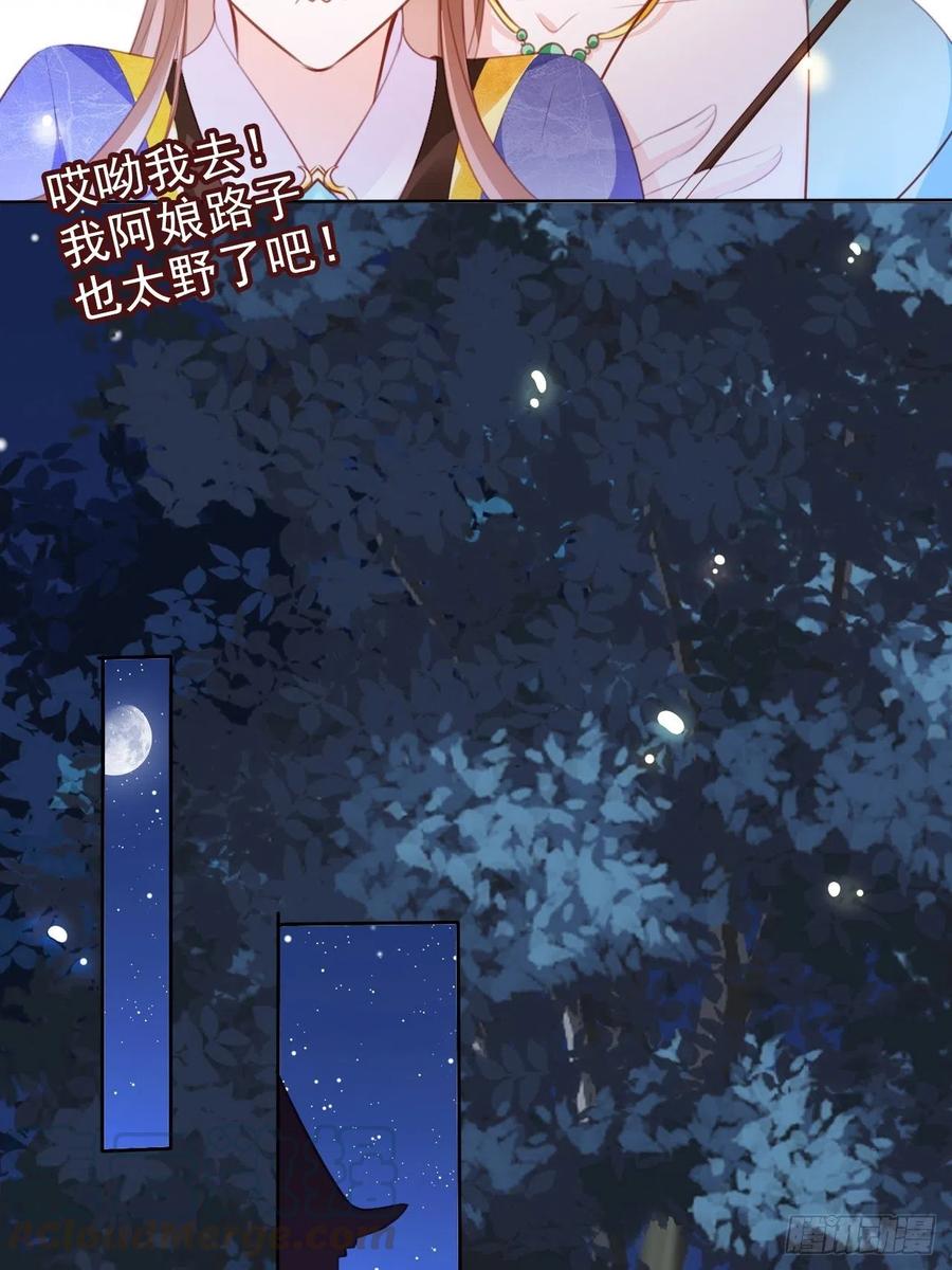 她成了病娇君王的白月光韩漫全集-084 离别之前办大事无删减无遮挡章节图片 