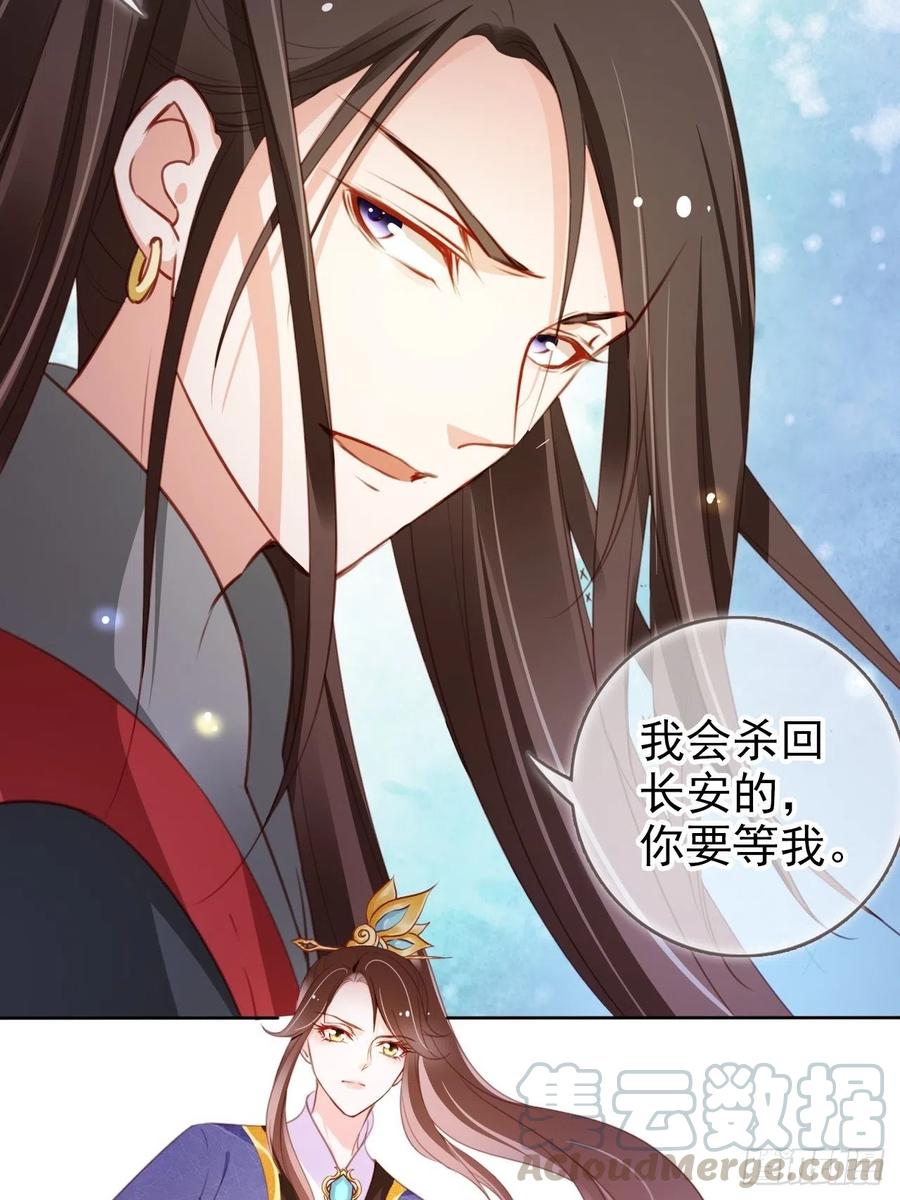 她成了病娇君王的白月光韩漫全集-084 离别之前办大事无删减无遮挡章节图片 