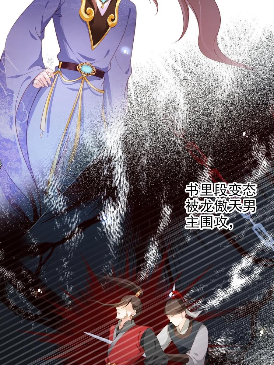 她成了病娇君王的白月光韩漫全集-084 离别之前办大事无删减无遮挡章节图片 