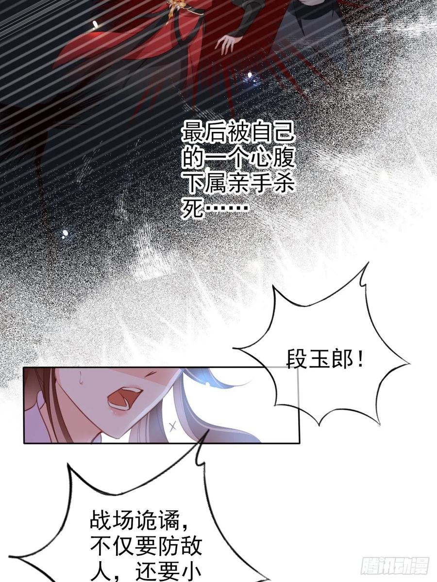 她成了病娇君王的白月光韩漫全集-084 离别之前办大事无删减无遮挡章节图片 