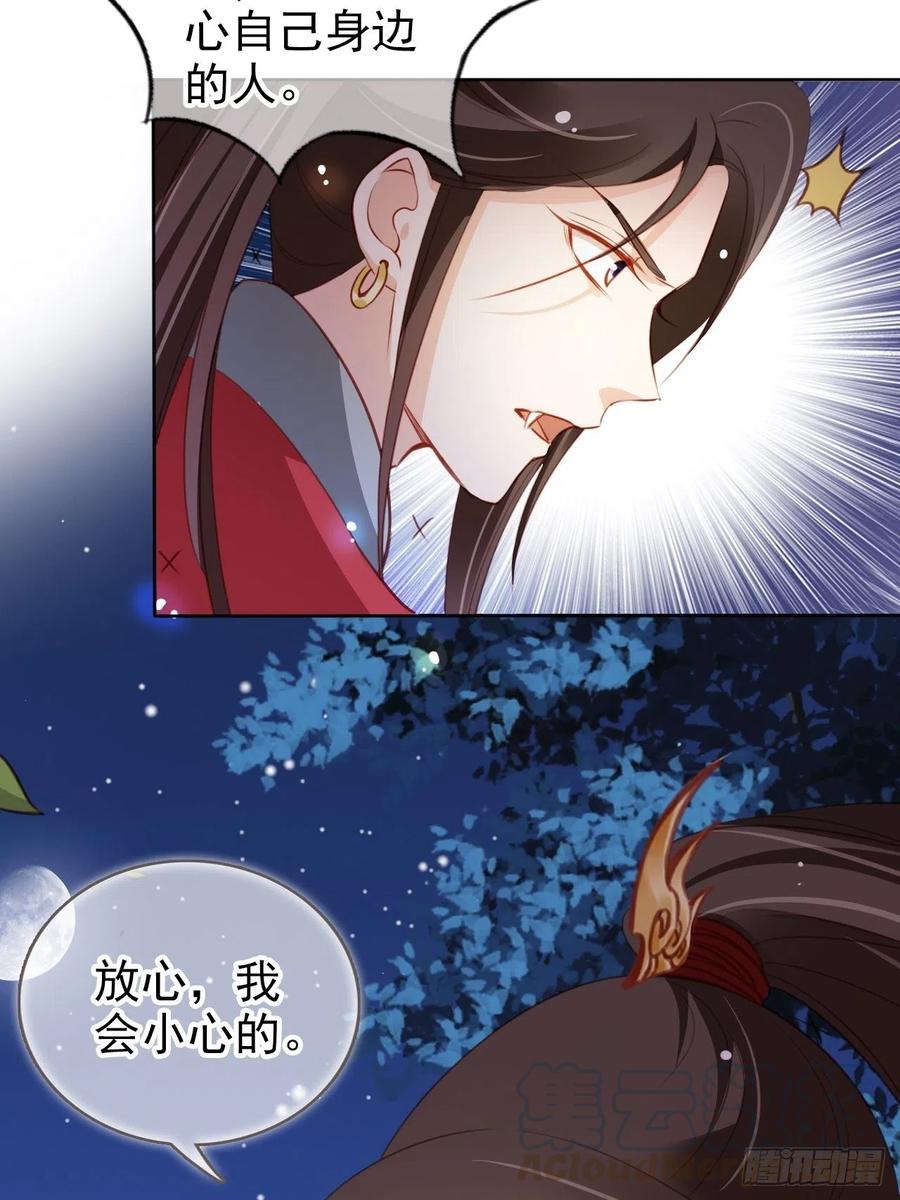 她成了病娇君王的白月光韩漫全集-084 离别之前办大事无删减无遮挡章节图片 