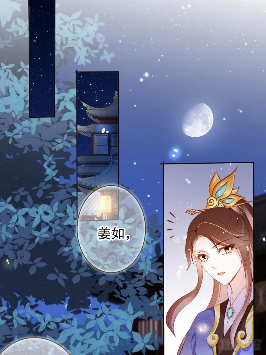 她成了病娇君王的白月光韩漫全集-084 离别之前办大事无删减无遮挡章节图片 