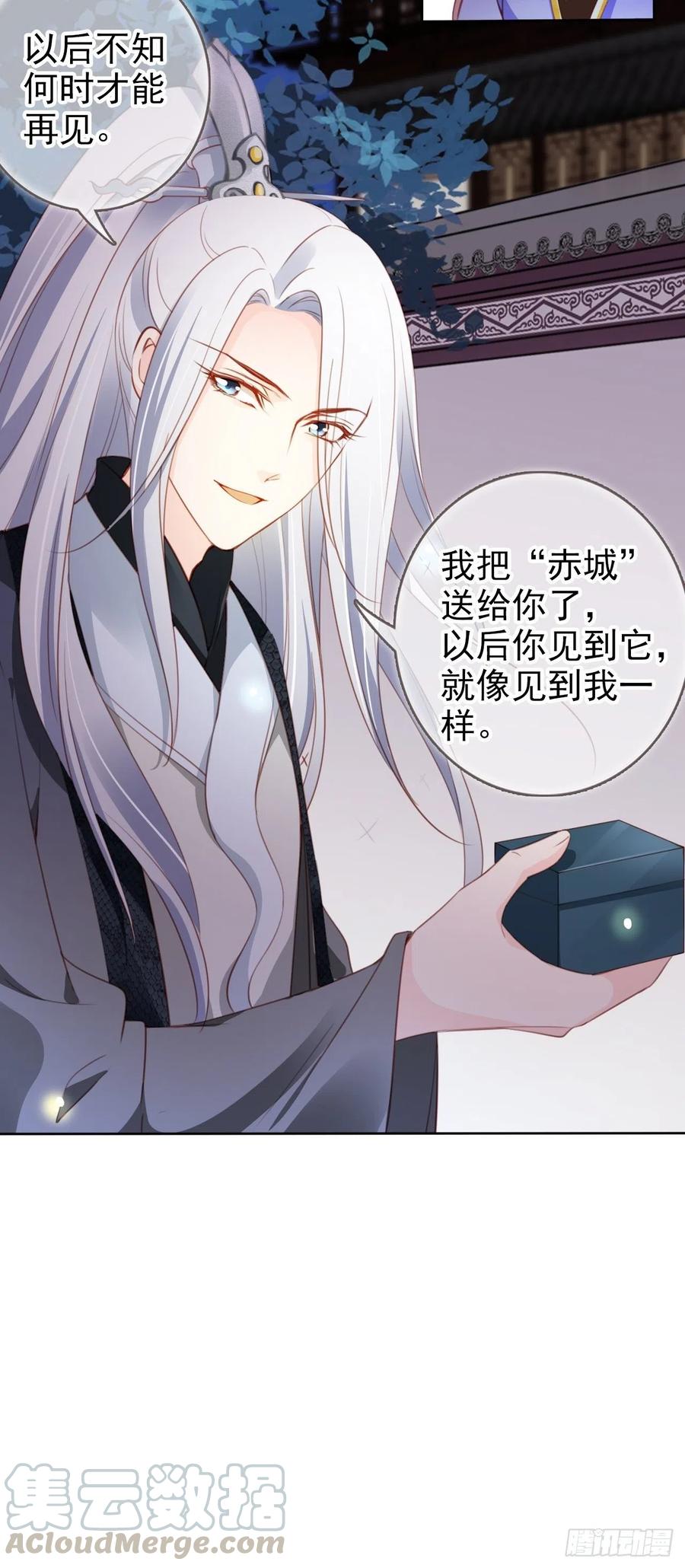 她成了病娇君王的白月光韩漫全集-084 离别之前办大事无删减无遮挡章节图片 