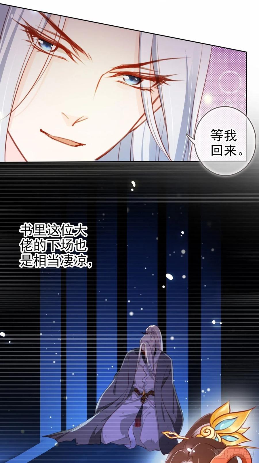 她成了病娇君王的白月光韩漫全集-084 离别之前办大事无删减无遮挡章节图片 