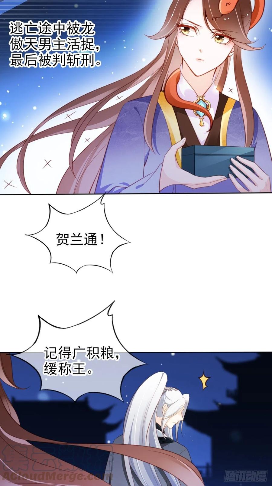 她成了病娇君王的白月光韩漫全集-084 离别之前办大事无删减无遮挡章节图片 