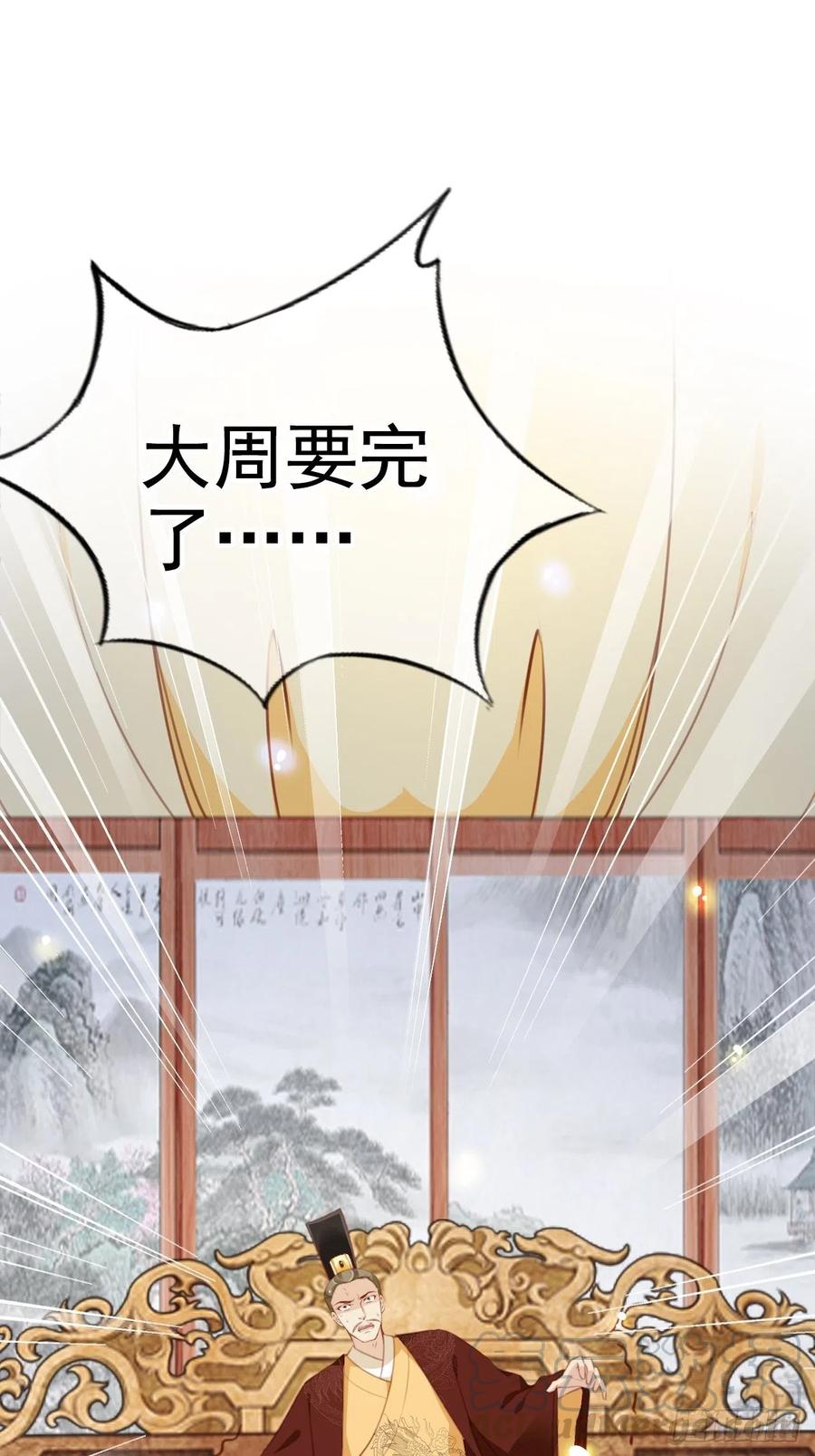 她成了病娇君王的白月光韩漫全集-084 离别之前办大事无删减无遮挡章节图片 