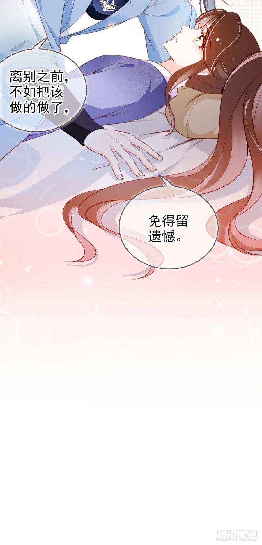 她成了病娇君王的白月光韩漫全集-084 离别之前办大事无删减无遮挡章节图片 