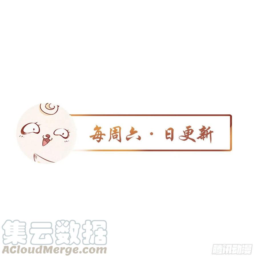 她成了病娇君王的白月光韩漫全集-084 离别之前办大事无删减无遮挡章节图片 