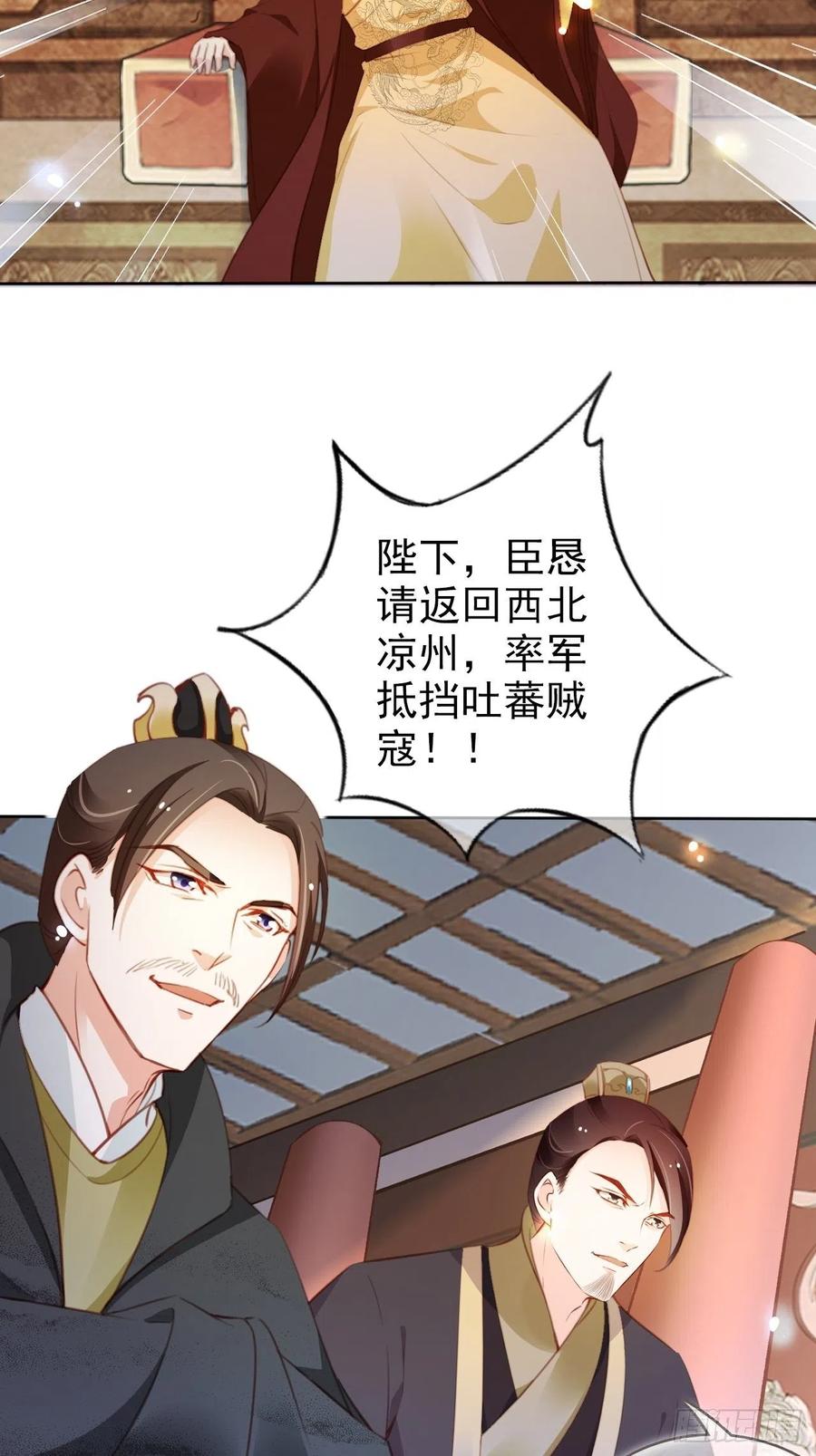 她成了病娇君王的白月光韩漫全集-084 离别之前办大事无删减无遮挡章节图片 
