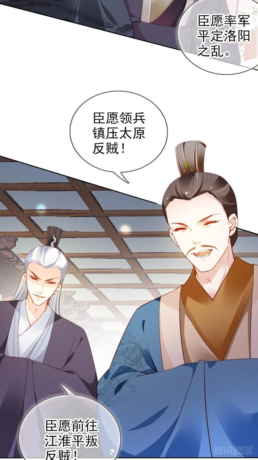 她成了病娇君王的白月光韩漫全集-084 离别之前办大事无删减无遮挡章节图片 