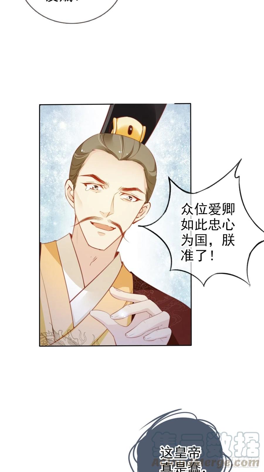 她成了病娇君王的白月光韩漫全集-084 离别之前办大事无删减无遮挡章节图片 