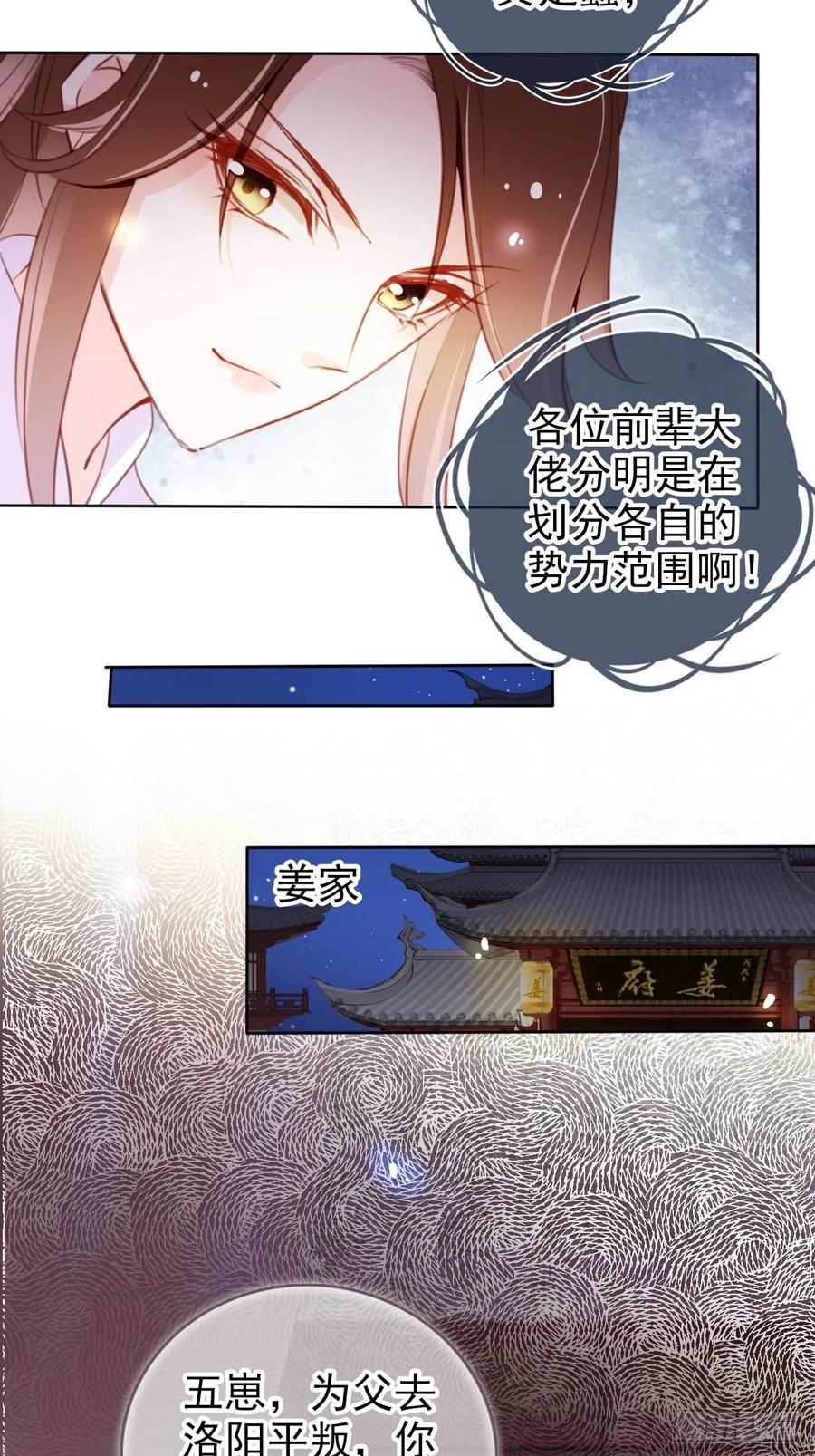 她成了病娇君王的白月光韩漫全集-084 离别之前办大事无删减无遮挡章节图片 
