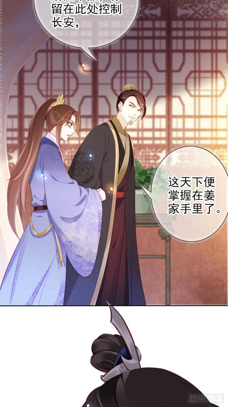 她成了病娇君王的白月光韩漫全集-084 离别之前办大事无删减无遮挡章节图片 