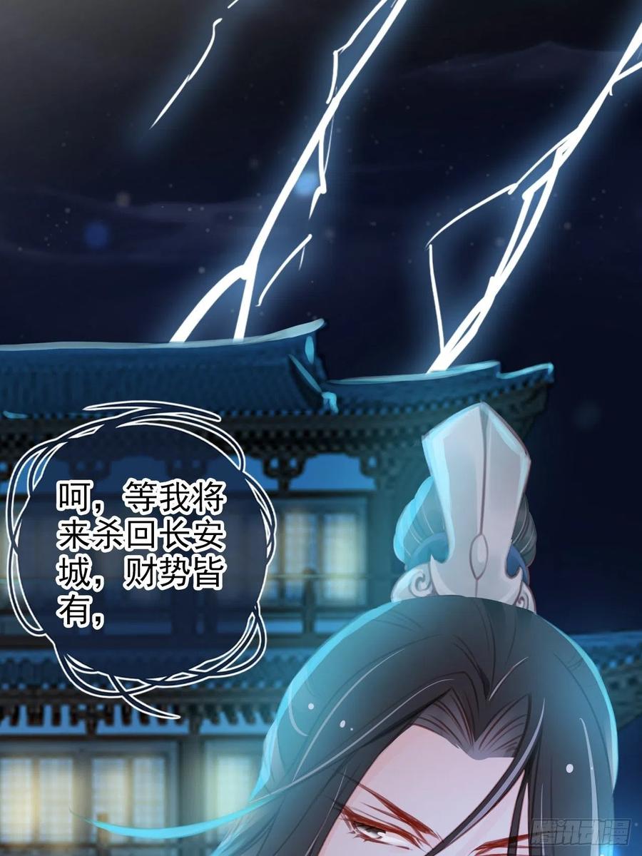她成了病娇君王的白月光韩漫全集-085 太子竟然要我死无删减无遮挡章节图片 