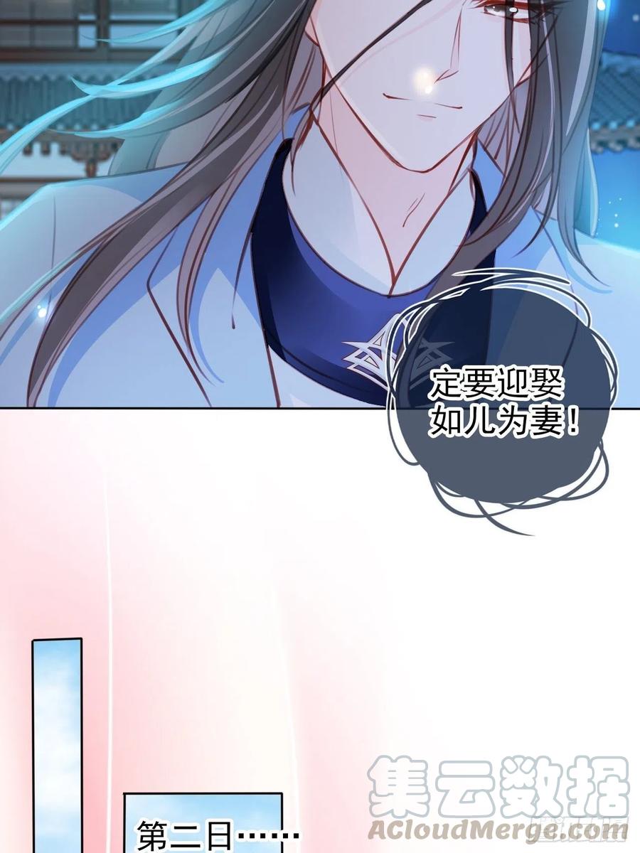 她成了病娇君王的白月光韩漫全集-085 太子竟然要我死无删减无遮挡章节图片 