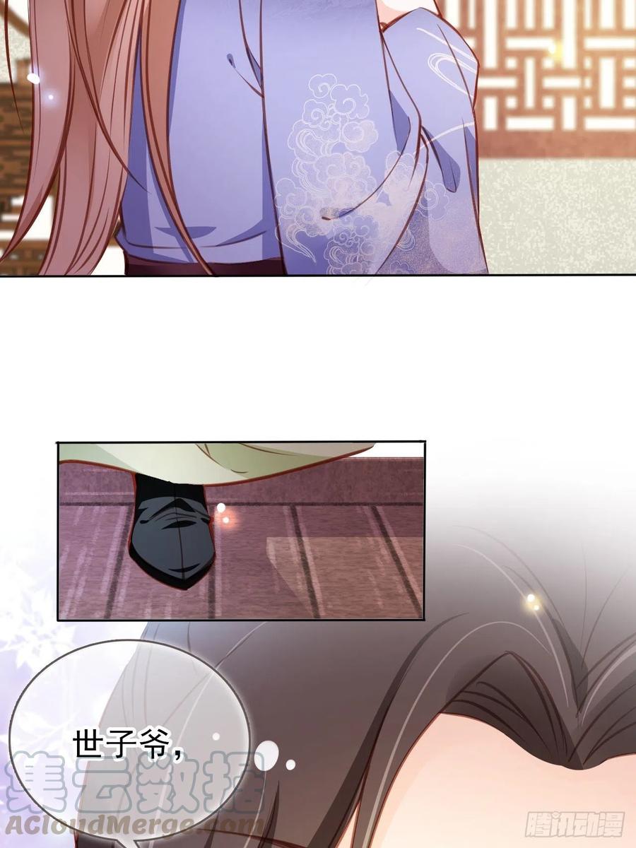 她成了病娇君王的白月光韩漫全集-085 太子竟然要我死无删减无遮挡章节图片 