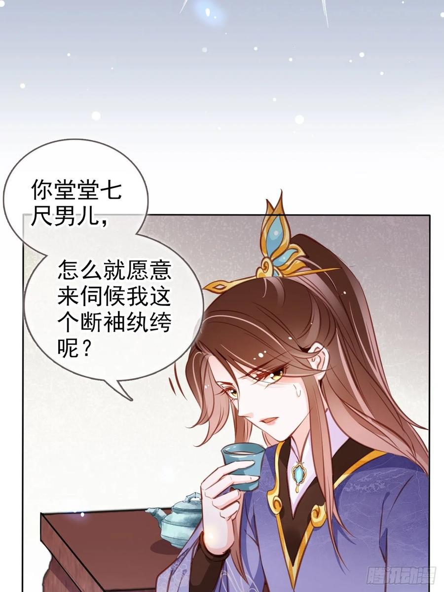 她成了病娇君王的白月光韩漫全集-085 太子竟然要我死无删减无遮挡章节图片 