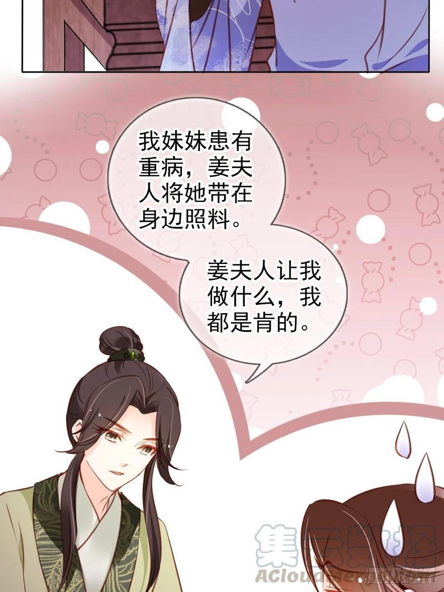 她成了病娇君王的白月光韩漫全集-085 太子竟然要我死无删减无遮挡章节图片 