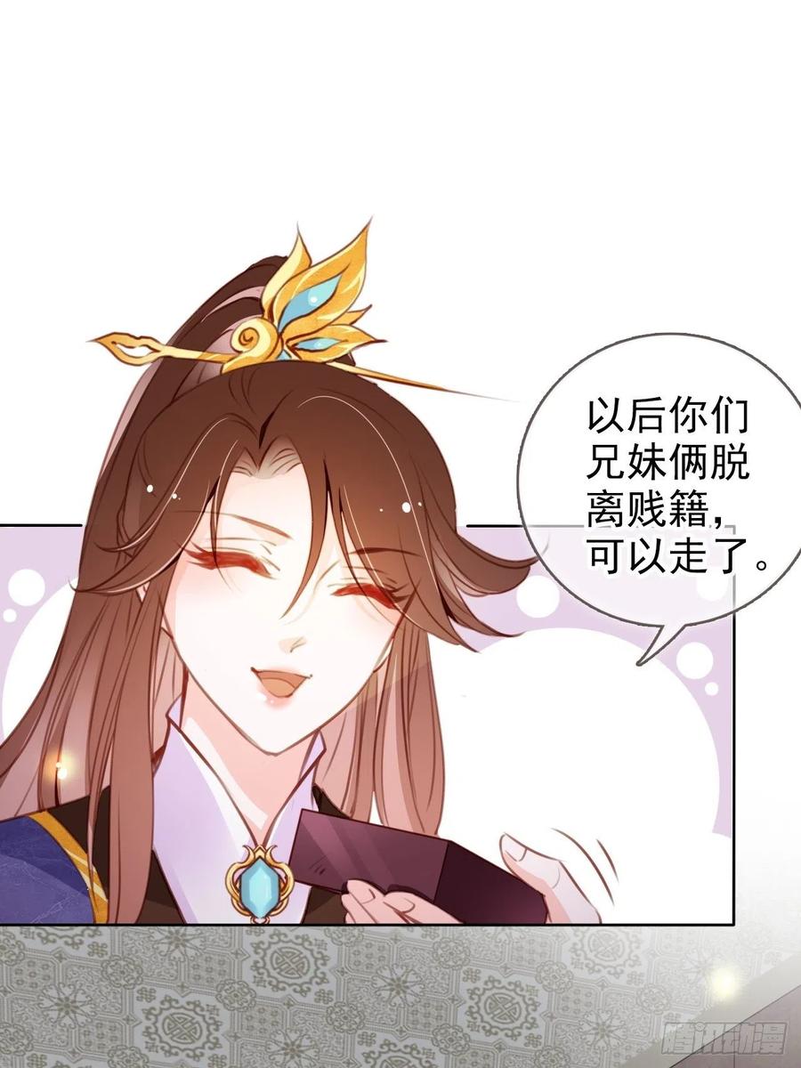 她成了病娇君王的白月光韩漫全集-085 太子竟然要我死无删减无遮挡章节图片 