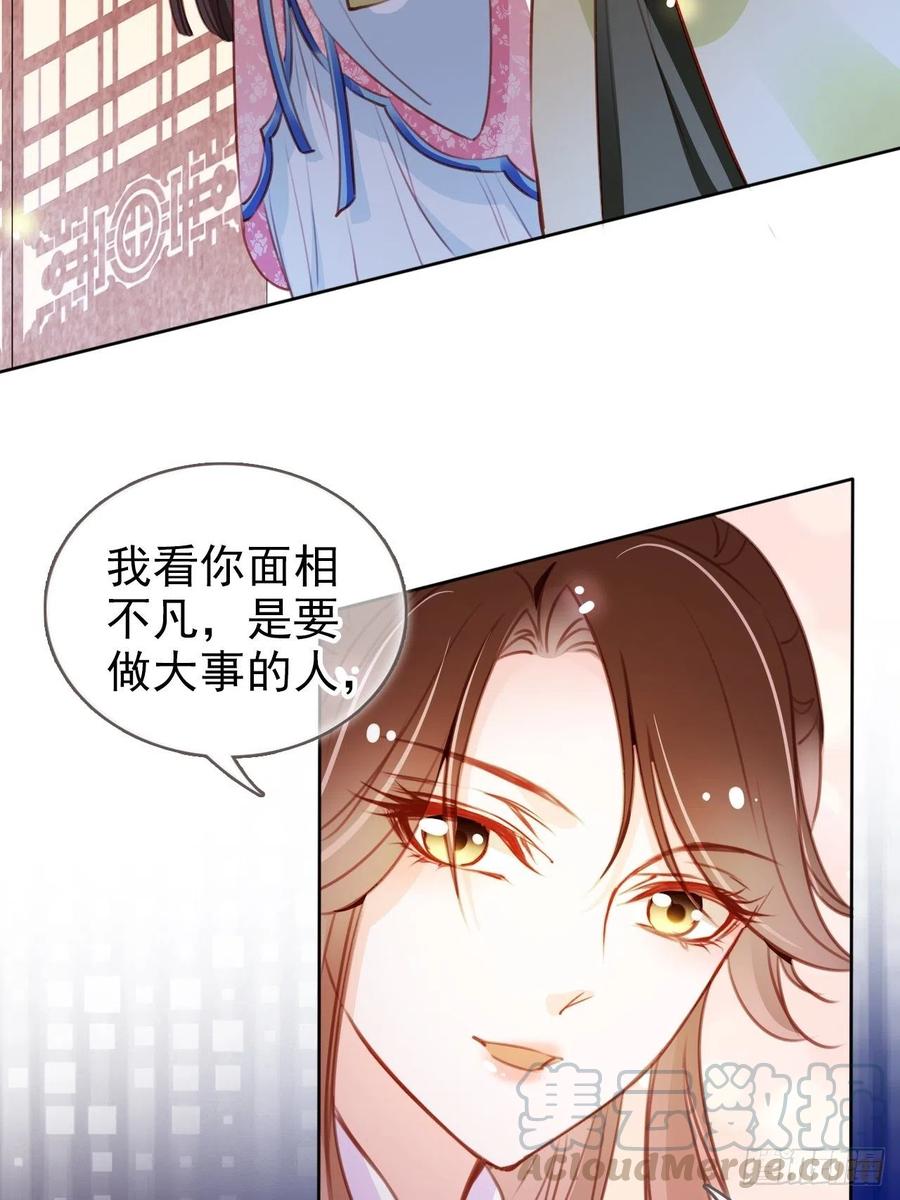 她成了病娇君王的白月光韩漫全集-085 太子竟然要我死无删减无遮挡章节图片 