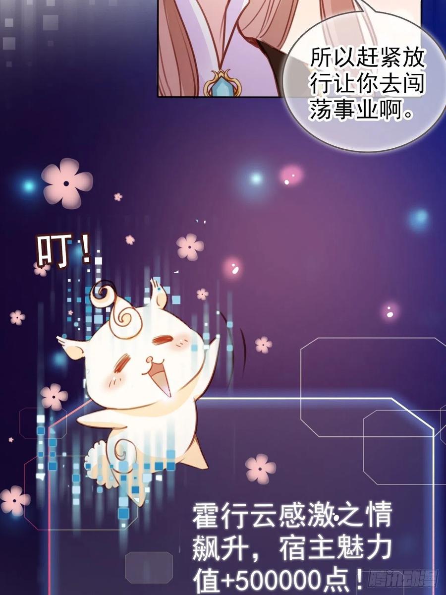 她成了病娇君王的白月光韩漫全集-085 太子竟然要我死无删减无遮挡章节图片 