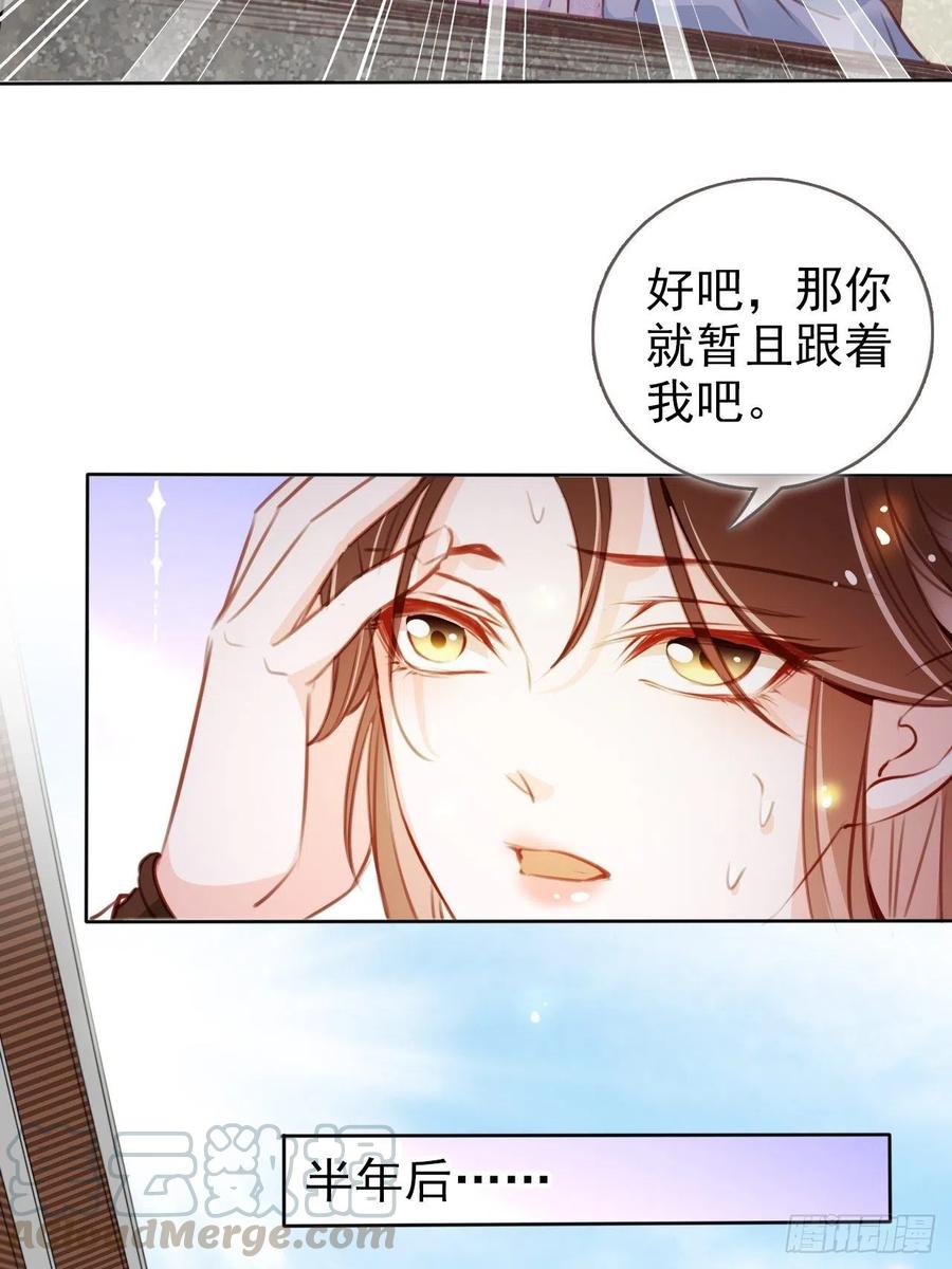 她成了病娇君王的白月光韩漫全集-085 太子竟然要我死无删减无遮挡章节图片 