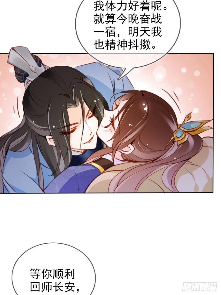 她成了病娇君王的白月光韩漫全集-085 太子竟然要我死无删减无遮挡章节图片 