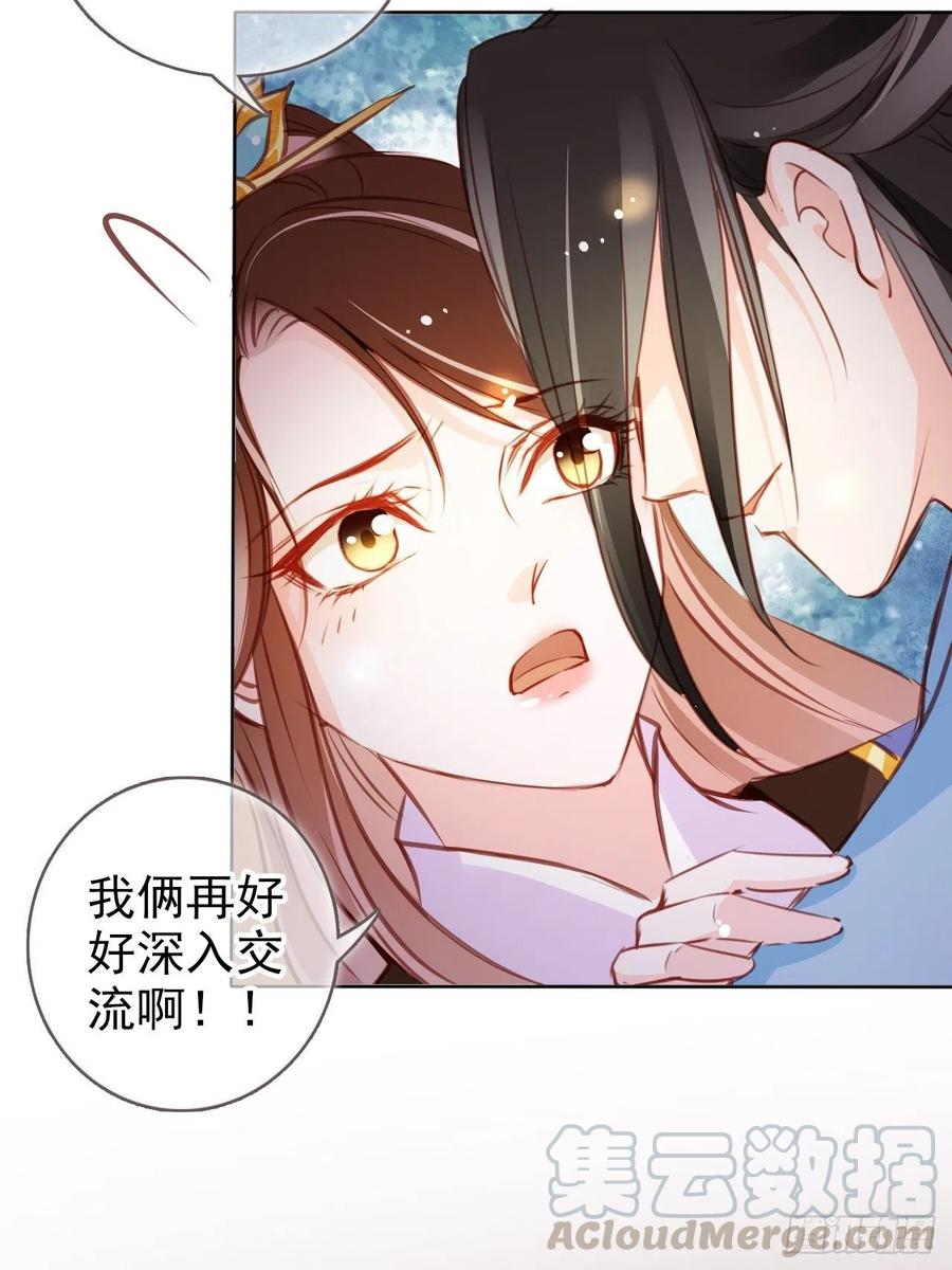 她成了病娇君王的白月光韩漫全集-085 太子竟然要我死无删减无遮挡章节图片 