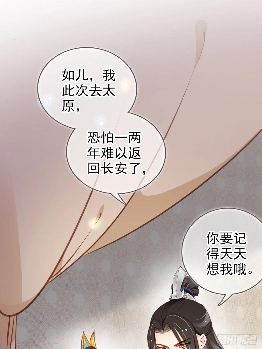 她成了病娇君王的白月光韩漫全集-085 太子竟然要我死无删减无遮挡章节图片 