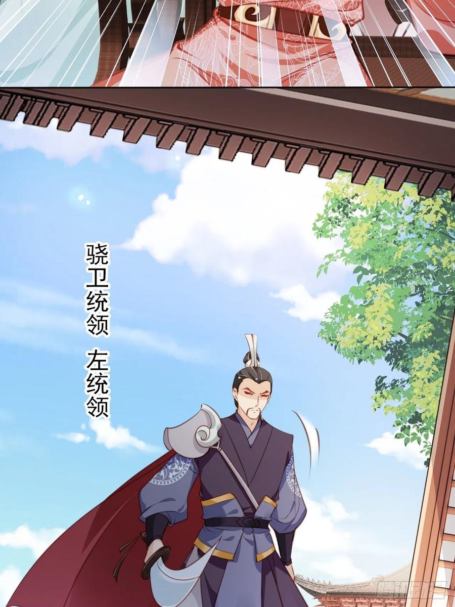 她成了病娇君王的白月光韩漫全集-086 糟糕！被看到了！无删减无遮挡章节图片 