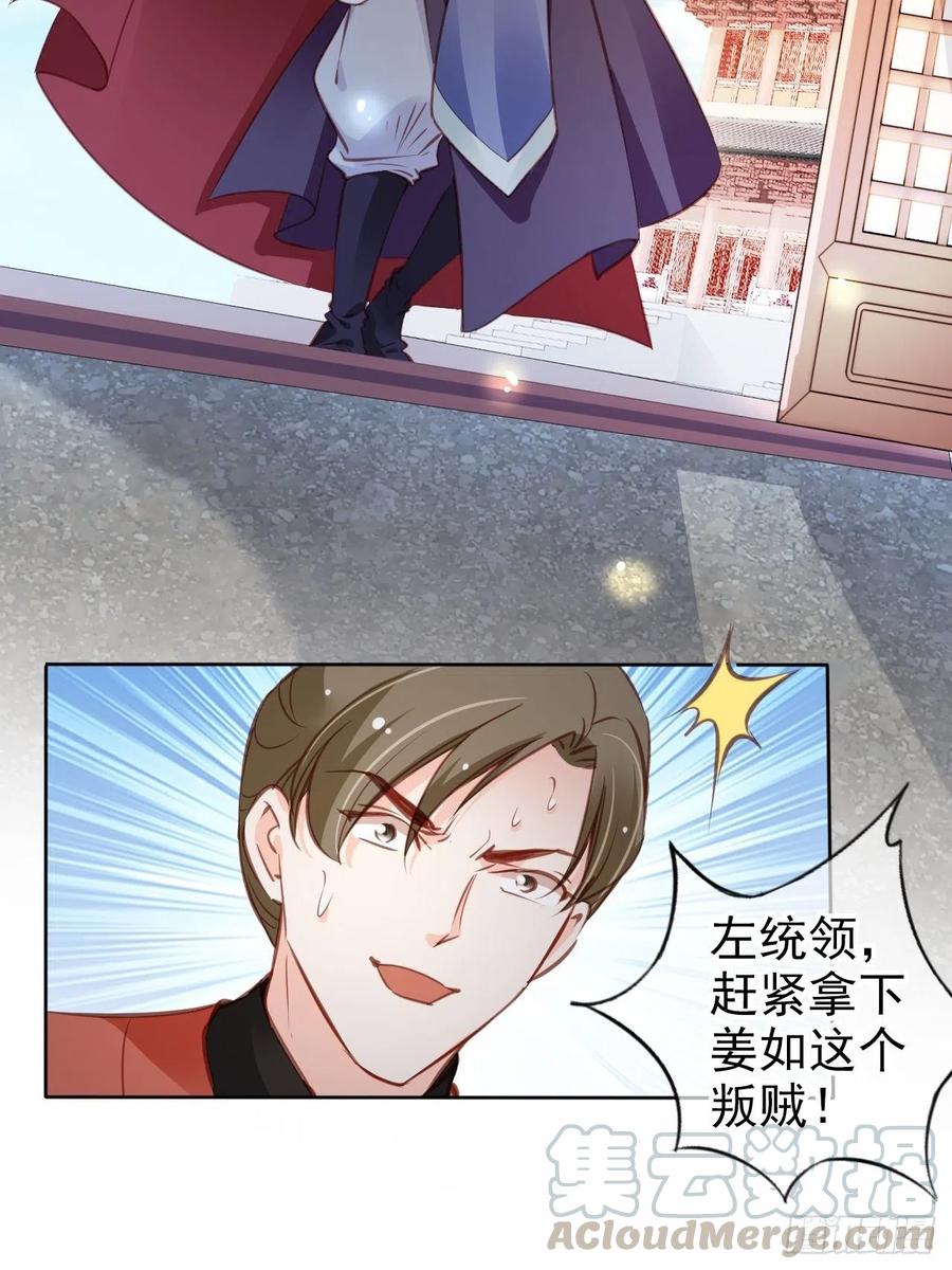 她成了病娇君王的白月光韩漫全集-086 糟糕！被看到了！无删减无遮挡章节图片 