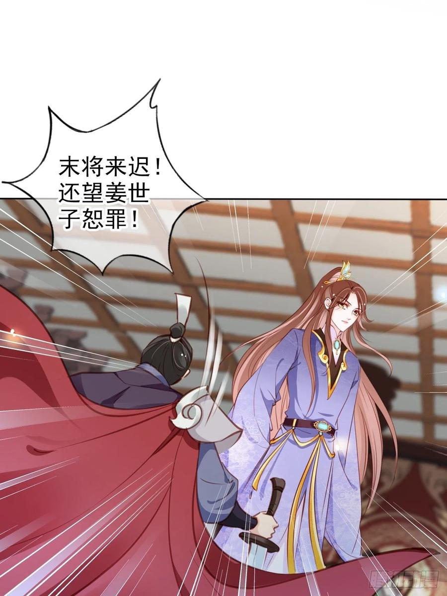 她成了病娇君王的白月光韩漫全集-086 糟糕！被看到了！无删减无遮挡章节图片 