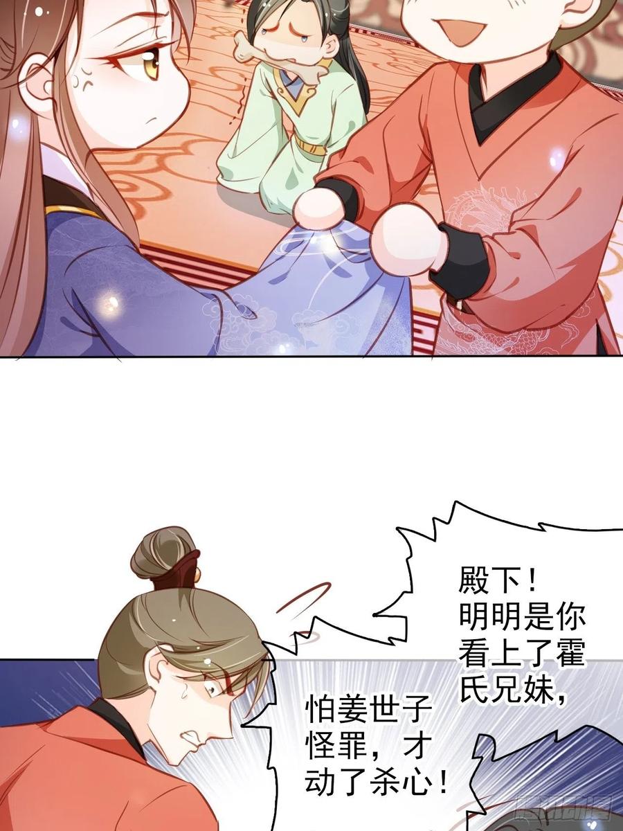 她成了病娇君王的白月光韩漫全集-086 糟糕！被看到了！无删减无遮挡章节图片 