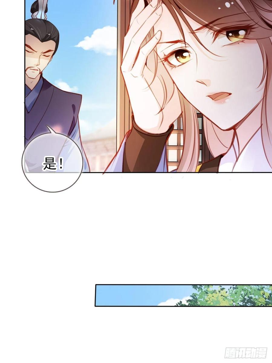 她成了病娇君王的白月光韩漫全集-086 糟糕！被看到了！无删减无遮挡章节图片 